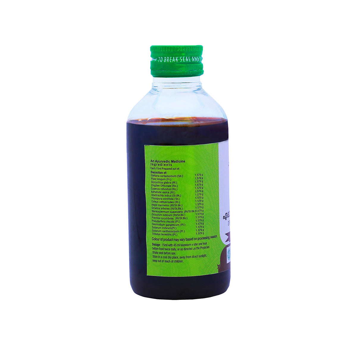 Elakanadi Kashayam (Vaidyaratnam) 200ml