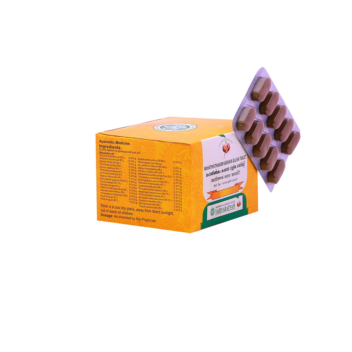 Mahathikathakam Kashaya Gulika Tablet (Vaidyaratnam) 10Tab