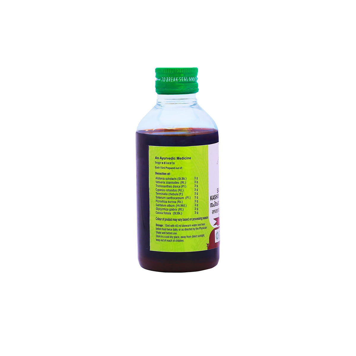 Sapthachadadi Kashayam(Gandoosham) (Vaidyaratnam) 200ml