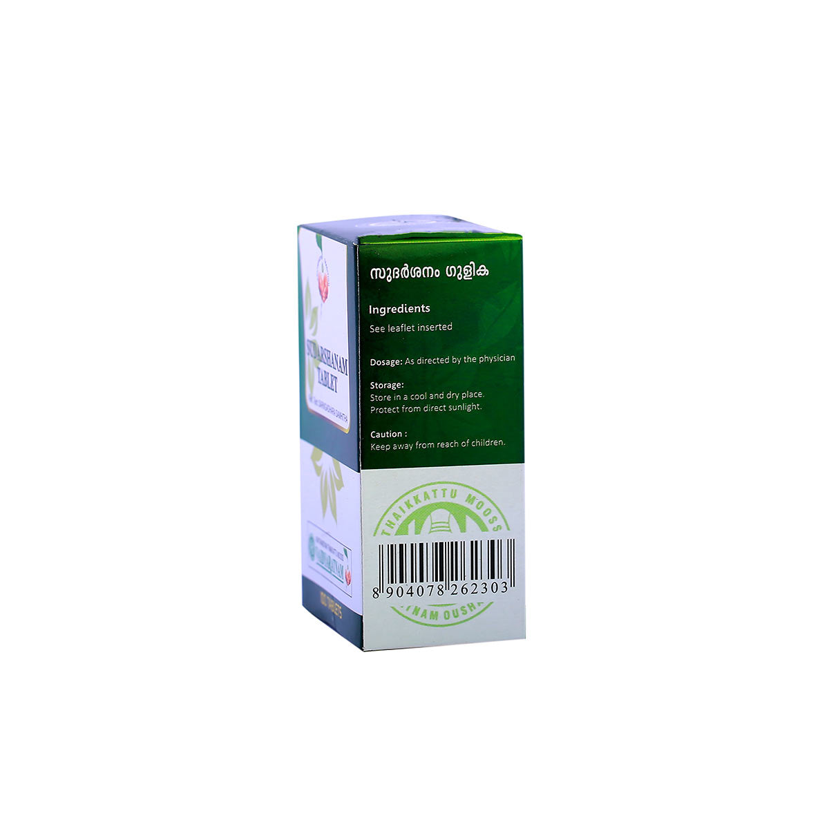 Sudarshanam Gulika Tablet (Vaidyaratnam) 10Tab