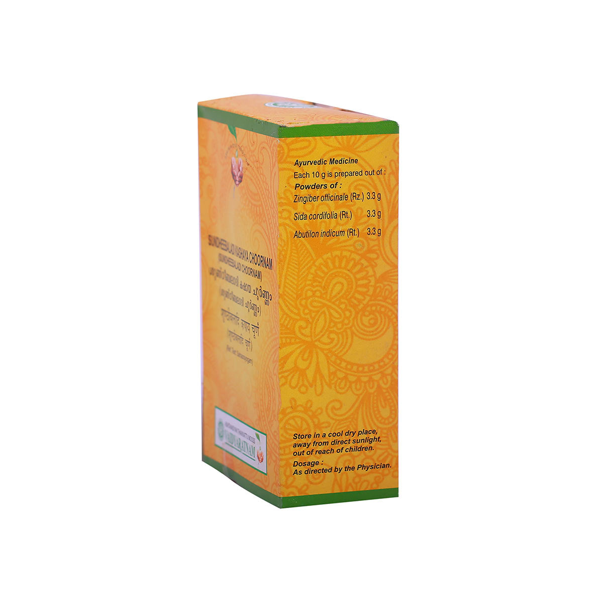 Sundheebaladi Kashaya Choornam (Vaidyaratnam) 100g